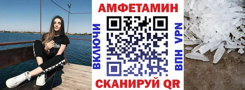 АМФ VHQ  купить   Ахтубинск 