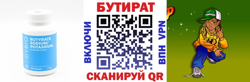 цены наркотик  Ахтубинск  Бутират жидкий экстази 