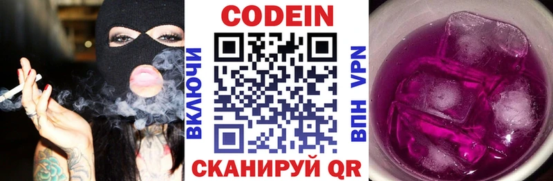 Кодеиновый сироп Lean Purple Drank  где продают   блэк спрут ONION  Ахтубинск 
