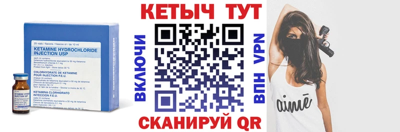 КЕТАМИН VHQ  Ахтубинск 