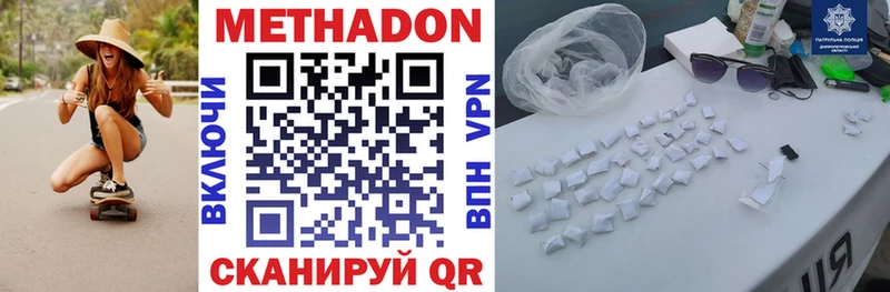 Метадон VHQ Ахтубинск