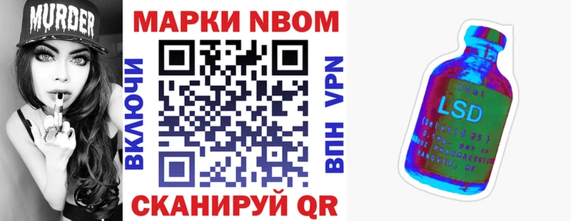 Марки NBOMe 1,5мг Ахтубинск