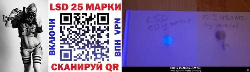 Марки 25I-NBOMe 1,5мг  Ахтубинск 